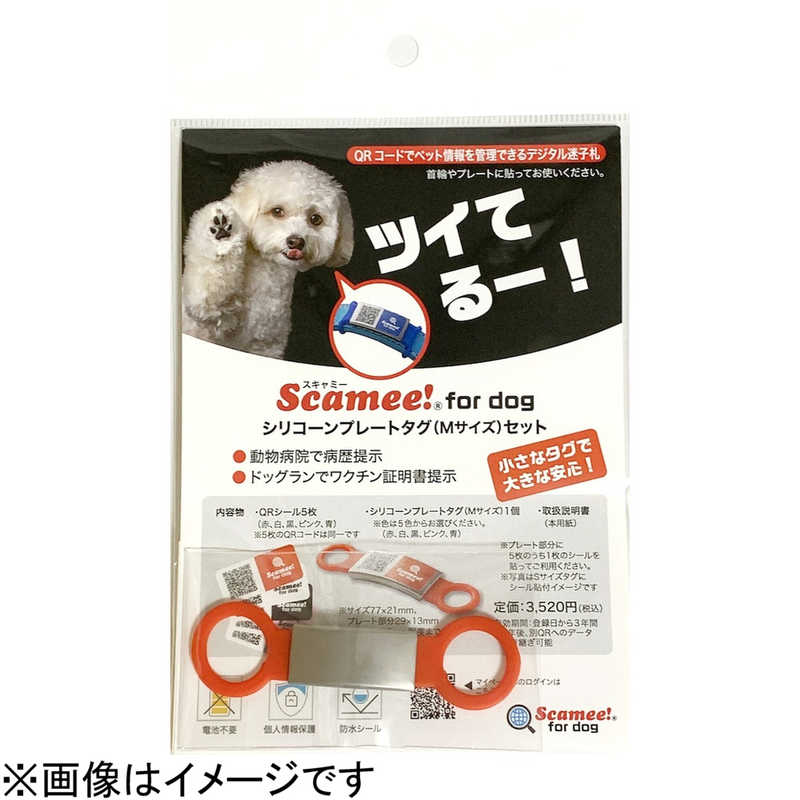 プライムページ プライムページ ペット用 QR迷子札 Scamee for dog シリコンプレートタグセット Mサイズ ブルー  
