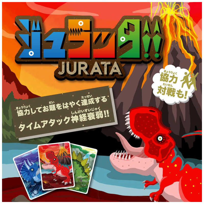 妄想ゲームズ☆ 妄想ゲームズ☆ ジュラッタ！！  