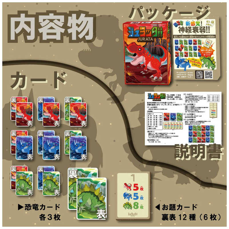 妄想ゲームズ☆ 妄想ゲームズ☆ ジュラッタ！！  