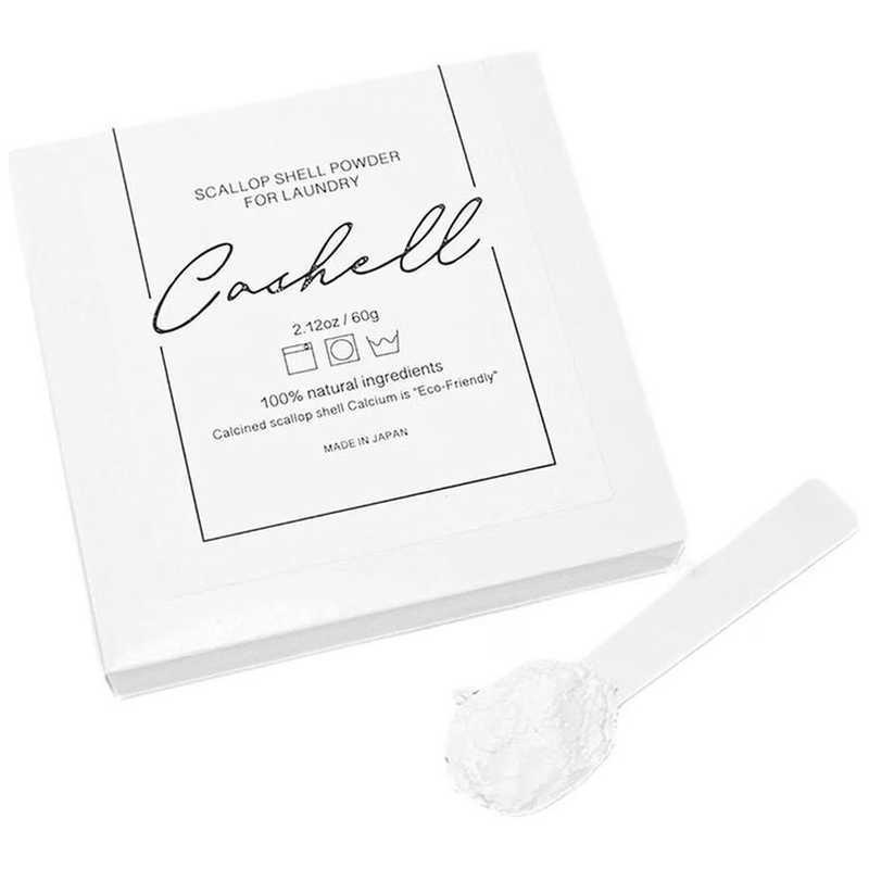 BEALTH BEALTH Cashell(カシェル ホタテ粉末)約60回使用分 CASHELLカシェルホタテフンマツ CASHELLカシェルホタテフンマツ