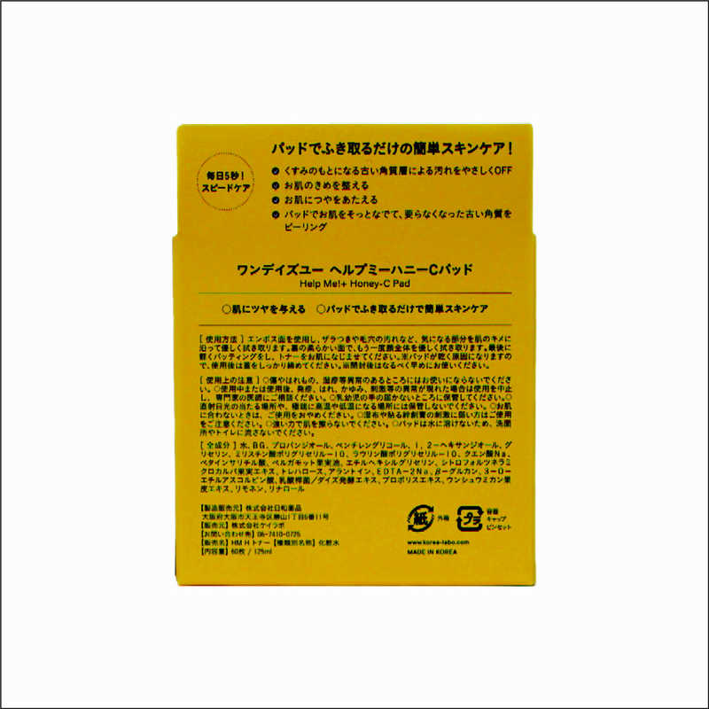 KLABO KLABO ワンデイズユー ヘルプミートナーパット ハニーC  