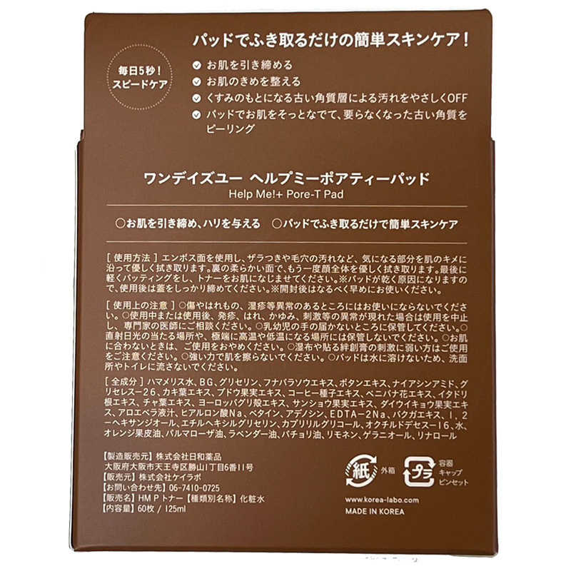 KLABO KLABO ワンデイズユー ヘルプミートナーパット ポアティー  