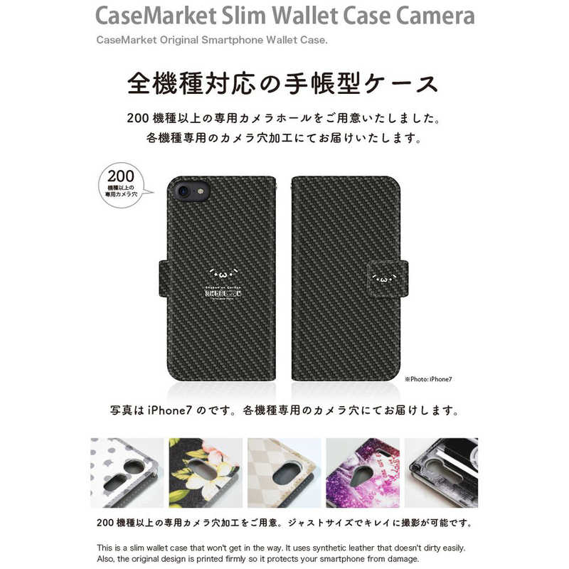 CASEMARKET CASEMARKET Samsung Galaxy A51 5G SHOBON スリム手帳型ケース ショボーン on カーボーン(´･ω･') カーボン風柄 手帳 SC-54A-BSB2S2638-78 SC-54A-BSB2S2638-78