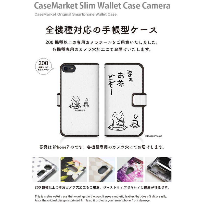 CASEMARKET CASEMARKET iPhone 12 スリム手帳型ケース アスキーアート劇場 - お茶どうぞ モノクロ iPhone12-BCM2S2349-78 iPhone12-BCM2S2349-78