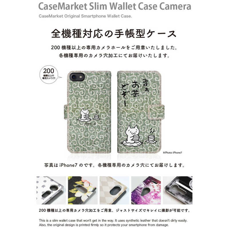 CASEMARKET CASEMARKET iPhone 12 mini スリム手帳型ケース アスキーアート劇場 - お茶どうぞ 唐草模様 iPhone12mini-BCM2S2464-78 iPhone12mini-BCM2S2464-78