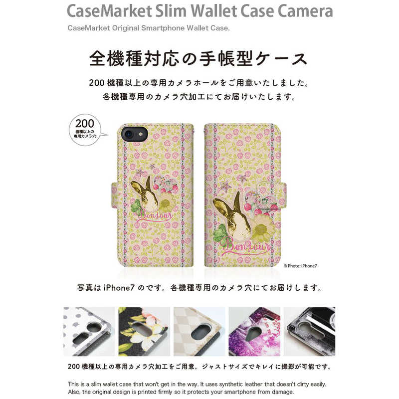 CASEMARKET CASEMARKET FCNT arrows 5G スリム手帳型ケース ラビット キュート ボタニカル ダイアリー - 花柄 クラシック ガーリー グラフィックス F-51A-BCM2S2471-78 F-51A-BCM2S2471-78