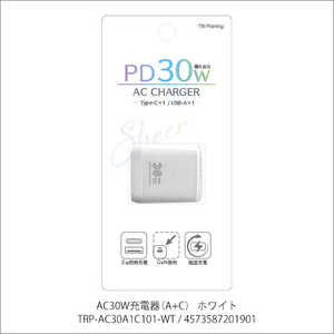 トライプランニング AC30W充電器(A+C) ホワイト TRP-AC30A1C101-WT トライプランニング AC30W充電器(A+C) ホワイト TRP-AC30A1C101-WT