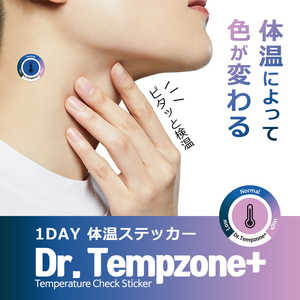 日創プラス ドクターテンプゾーン+ (20枚入×50) DR-TEMPGYO 日創プラス ドクターテンプゾーン+ (20枚入×50) DR-TEMPGYO