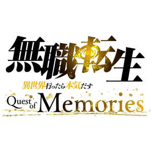 ブシロード Switchゲームソフト 無職転生 ～異世界行ったら本気だす～ Quest of Memories 通常版 HAC-P-BBUYA