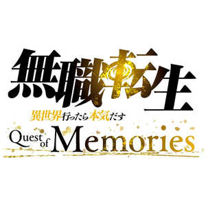 ブシロード Switchゲームソフト 無職転生 ?異世界行ったら本気だす? Quest of Memories 通常版 HAC-P-BBUYA