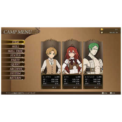 無職転生 〜異世界行ったら本気だす〜 Quest of Memories 限定版/PS5