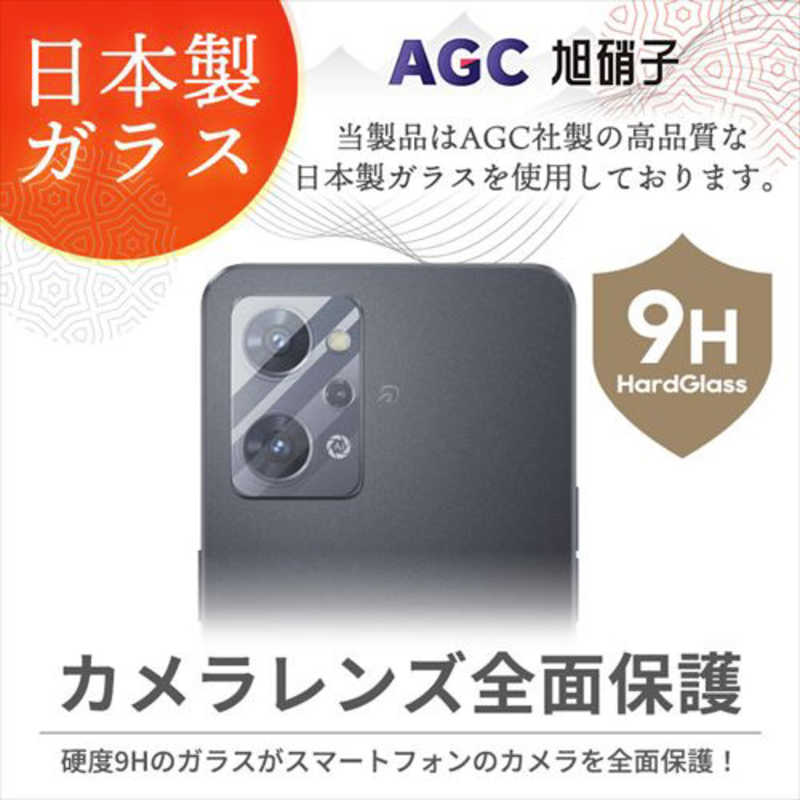 CROSSROAD CROSSROAD OPPO Reno7 A カメラレンズ保護フィルム 2枚入 CRCG-OPRE7A CRCG-OPRE7A
