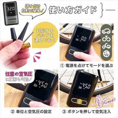 CROSSROAD コンパクト 多機能電動空気入れ スマホ充電USBポート付き