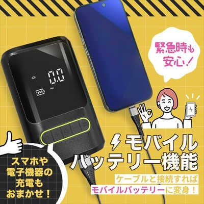 CROSSROAD コンパクト 多機能電動空気入れ スマホ充電USBポート付き 