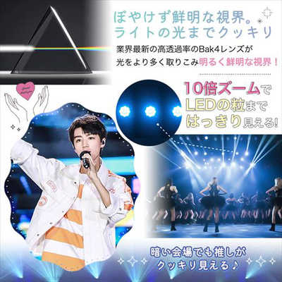 CROSSROAD 双眼鏡 推し活！コンサートに最適な10倍 イエロー