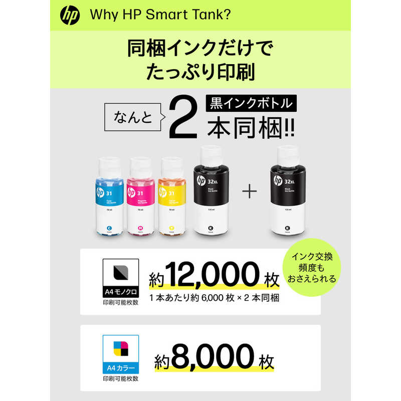 HP HP Smart Tank 6005 Smart Tank ［L判～A4］ 2H1W1A0-AAAA 2H1W1A0-AAAA