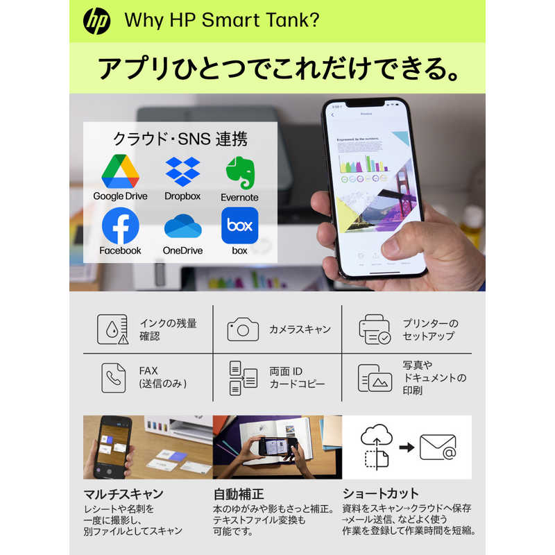 HP HP Smart Tank 6005 Smart Tank ［L判～A4］ 2H1W1A0-AAAA 2H1W1A0-AAAA