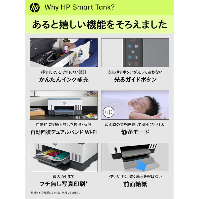 HP HP Smart Tank 6005 Smart Tank ［L判～A4］ 2H1W1A0-AAAA 2H1W1A0-AAAA