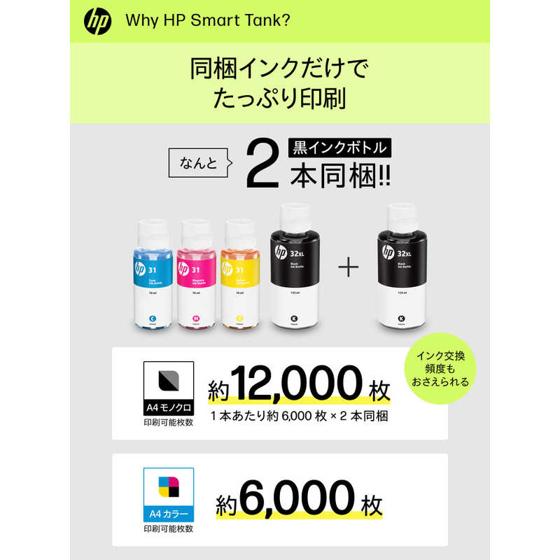 HP HP Smart Tank 5105 Smart Tank ［L判～A4］ 1F3Y3A0-AAAA 1F3Y3A0-AAAA