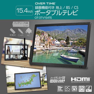 ❤️大幅値下げポータブルテレビ 15.4インチ　録画機能付　 地デジBS CS ❤️大幅値下げポータブルテレビ 15.4インチ 録画機能付 地デジBS CS