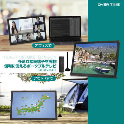 15.4インチ ポータブルテレビ TV 地上デジタル BS CS 録画機能付き OT