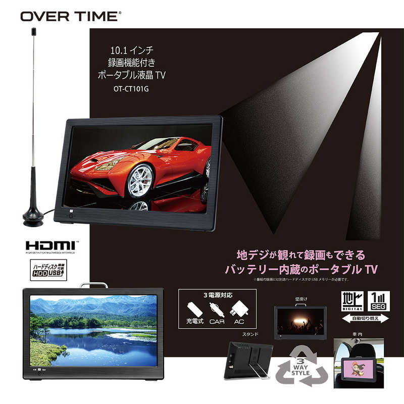 ダイアモンドヘッド ダイアモンドヘッド 液晶テレビ [ 10.1インチ/録画機能付きポータブル液晶テレビ] [フルハイビジョン] OT-CT101G OT-CT101G