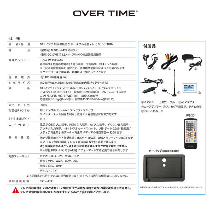 ダイアモンドヘッド ダイアモンドヘッド 液晶テレビ [ 10.1インチ/録画機能付きポータブル液晶テレビ] [フルハイビジョン] OT-CT101G OT-CT101G