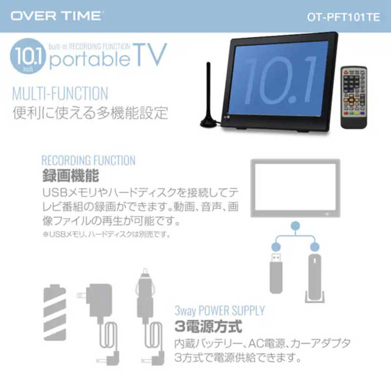 ダイアモンドヘッド ダイアモンドヘッド 10.1インチポータブルTV録画機能付き ［10.1V型］ OT-PFT101TE OT-PFT101TE