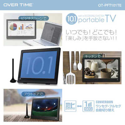 ダイアモンドヘッド 10.1インチポータブルTV録画機能付き ［10.1V型