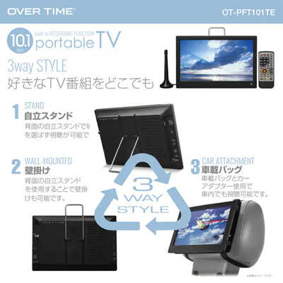 ダイアモンドヘッド 10.1インチポータブルTV録画機能付き ［10.1V型