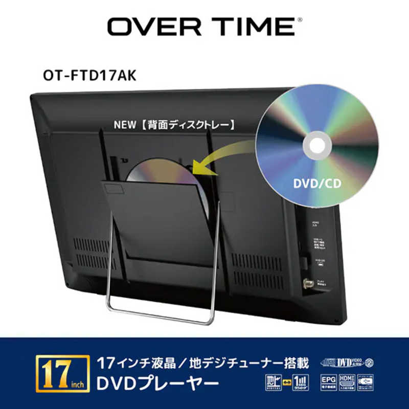 ダイアモンドヘッド ダイアモンドヘッド 17型 地デジチューナー搭載 DVDプレーヤー ［フルセグ］ OT-FTD17AK OT-FTD17AK