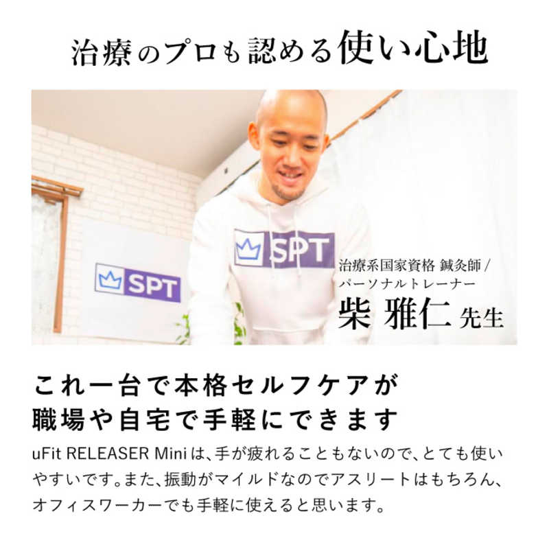 UFIT UFIT RELEASER Mini ユーフィット リリーサー ミニ  