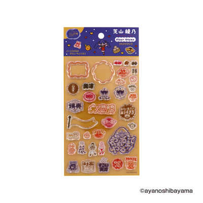 日本出版販売 (限定) クリアスタンプ 芝山綾乃 IP905265 の通販