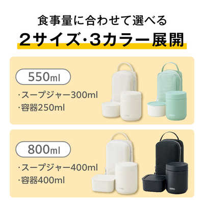 サーモス 真空断熱スープランチセット ブラック JEE-801-BK の通販