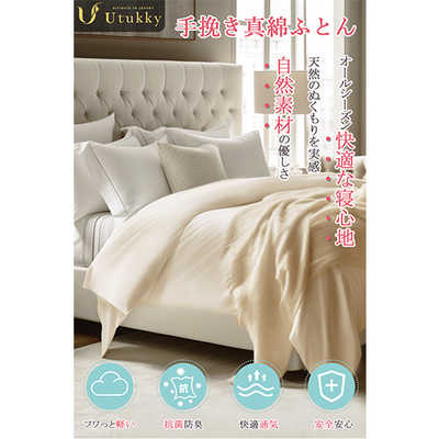 ユノキ シルク 掛け布団 両面シルク 生地・中綿シルク ( シングル