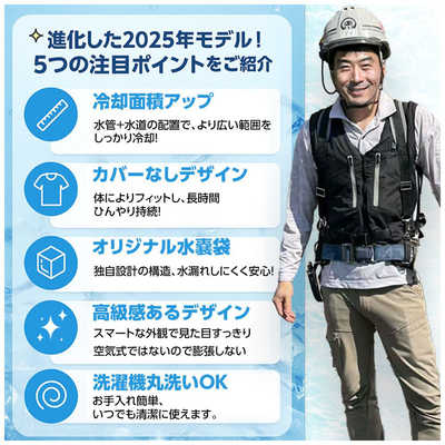 水冷ベスト セット (水冷ベスト + バッテリー) 楽天市場】水冷ベスト 循環式 モバイルバッテリーセット 冷却