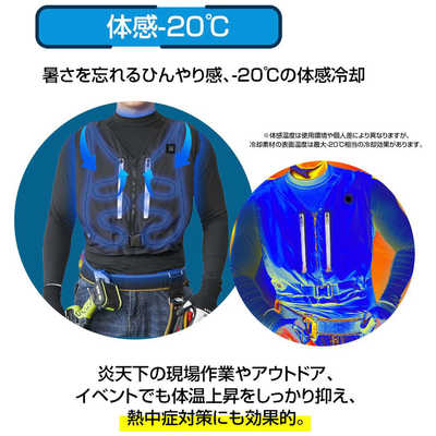 TOKAIZ 水冷ベスト バッテリーセット TCE-WCC01proset の通販