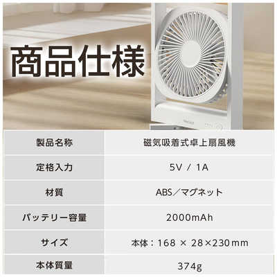 TOKAIZ 卓上扇風機 USB充電式 静音 180度回転 マグネット式 小型扇風機