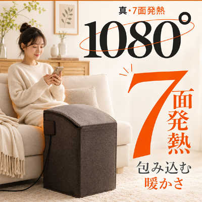TOKAIZ パネルヒーター 7面発熱 クアッドゾーン 3段階温度調節
