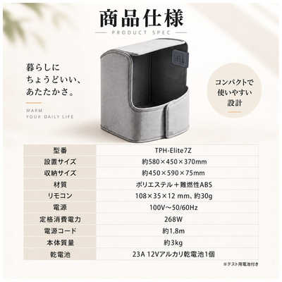 TOKAIZ パネルヒーター 7面発熱 クアッドゾーン 3段階温度調節
