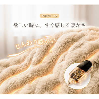 TOKAIZ 電気毛布 Lサイズ 130×190cm 丸洗い 10段階温度調節 12段階