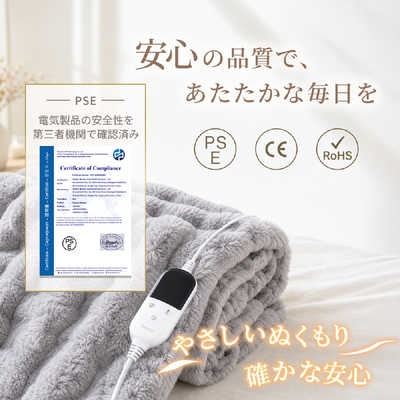 TOKAIZ 電気毛布 Lサイズ 130×190cm 丸洗い 10段階温度調節 12段階