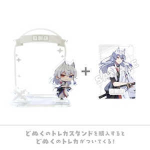 P2CSTUDIO カラフルピーチ トレカスタンド(どぬく Ver.)