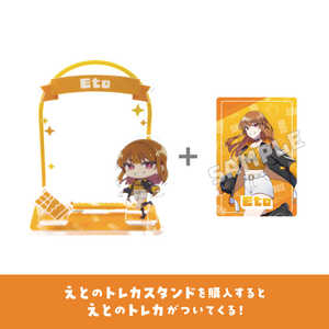 P2CSTUDIO カラフルピーチ トレカスタンド(えと Ver.) P2CSTUDIO カラフルピーチ トレカスタンド(えと Ver.)