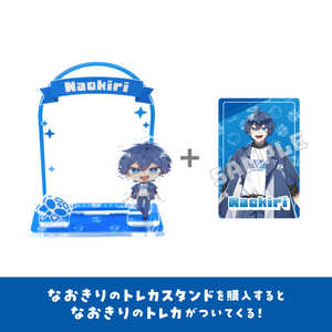 P2CSTUDIO カラフルピーチ トレカスタンド(なおきり Ver.) P2CSTUDIO カラフルピーチ トレカスタンド(なおきり Ver.)