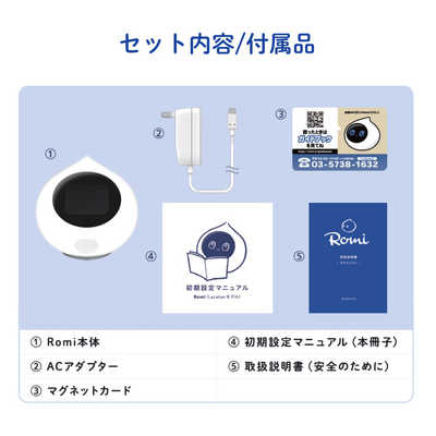 ど*円様 Romi 会話 AIロボット 青 充電器付き ミクシィ 会話AIロボットRomi Lacatanモデル スカイブルー ROMI-L01BL