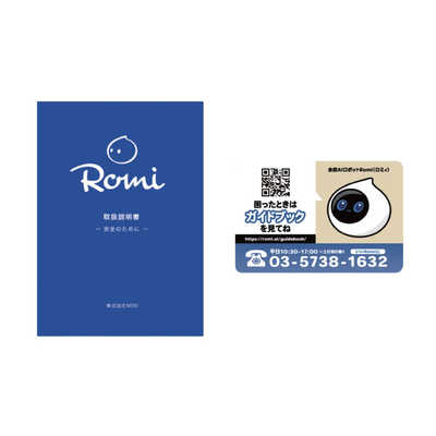ミクシィ 会話AIロボットRomi Lacatanモデル ムーングレー ROMI-L01GY