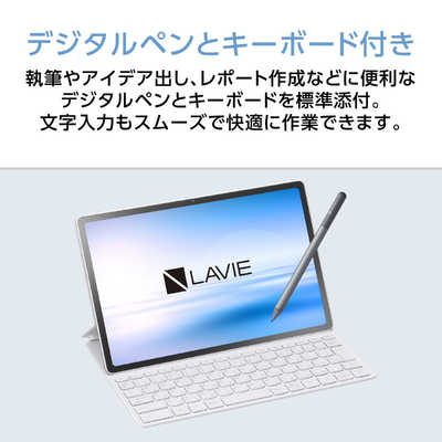 NEC タブレット＋スタンドカバー付きキーボード [12.1型] LAVIE Tab