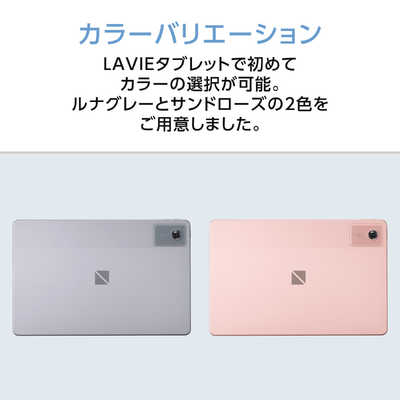 NEC タブレット LAVIE ［11型ワイド / Wi-Fiモデル / ストレージ