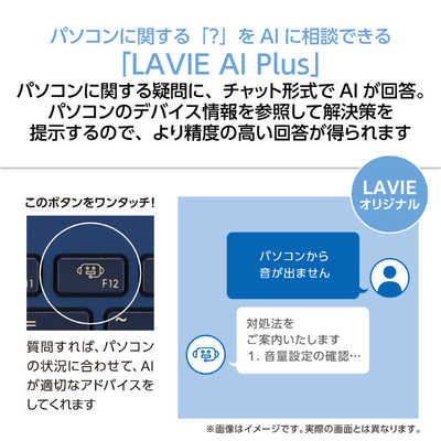 NEC ノートパソコン LAVIE N16 [ 16型 / Win11 Home / Ryzen 7